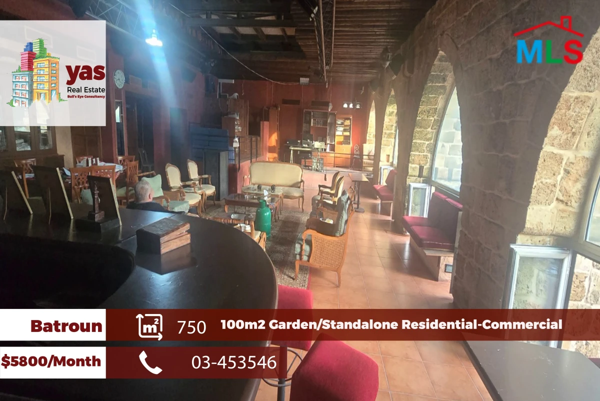 Batroun 750m2 | Standalone | Residential /Commercial | RMK