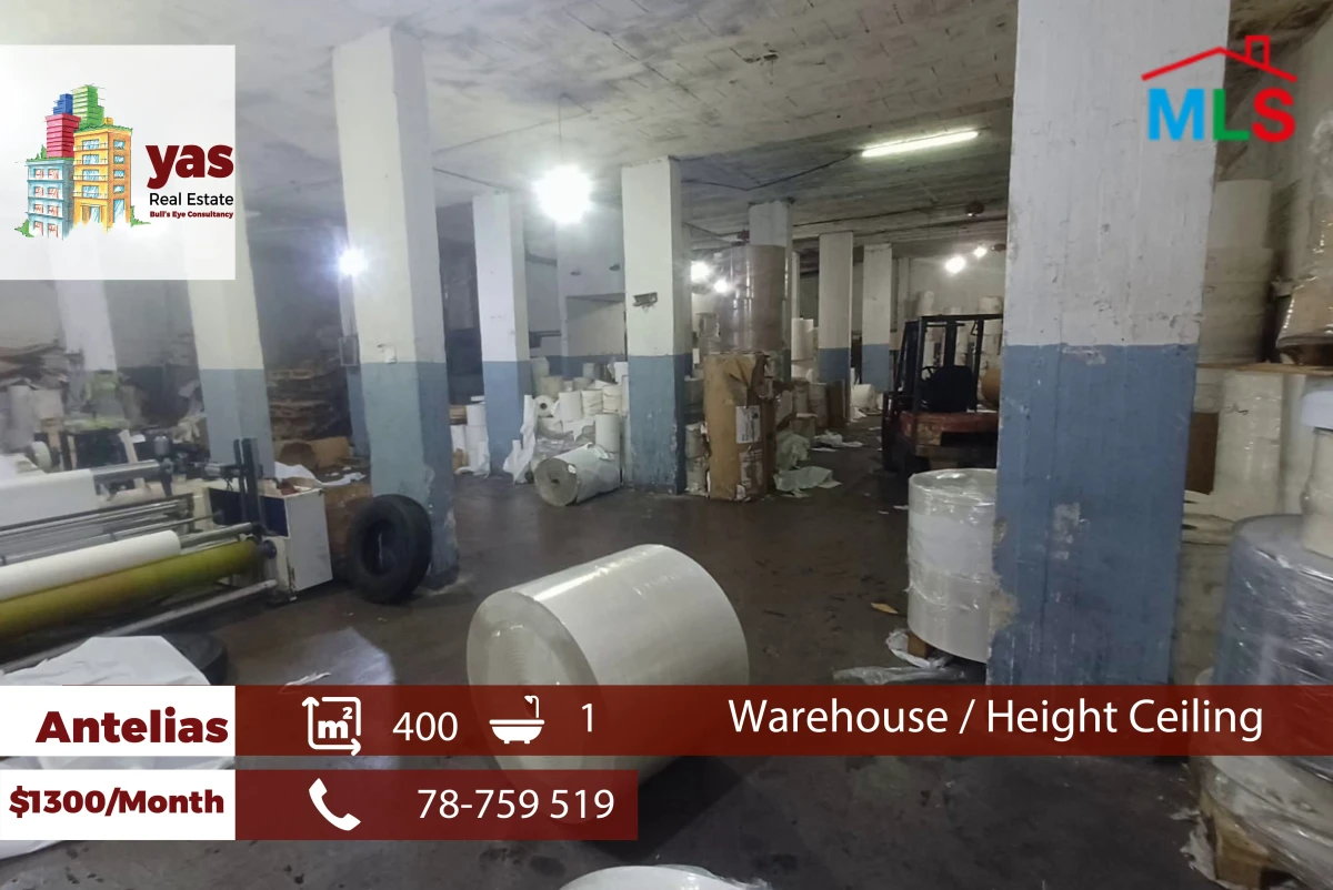 Antelias 400m2 | Warehouse | Prime Location | MJ |